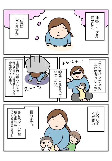 白目剥きながら歯を食いしばる日々だけど、勿論それだけじゃない。あとお菓子の大人買いはやめた方がいい、本当にやめとけ。
#育児漫画 #育児絵日記 