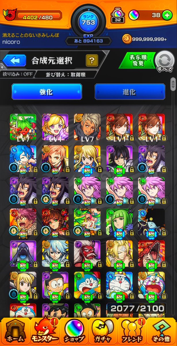 オワスト Twitter Search