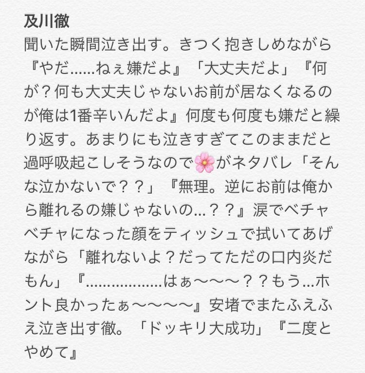 ハイキュー 夢小説 余命宣告