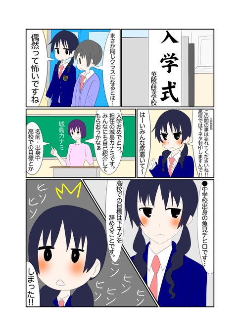 1日1生徒会役員共 を含むマンガ一覧 ツイコミ 仮