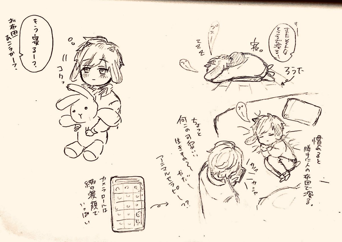 仔山羊を拾ったサラリーマンの話を妄想してた‥? 