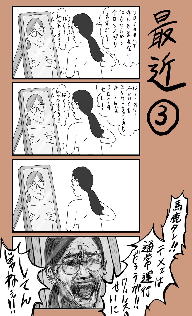 「最近③」
#小野寺ずるのド腐れ漫画帝国
(毎週月曜21時更新) 
