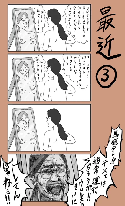 「最近③」
#小野寺ずるのド腐れ漫画帝国
(毎週月曜21時更新) 
