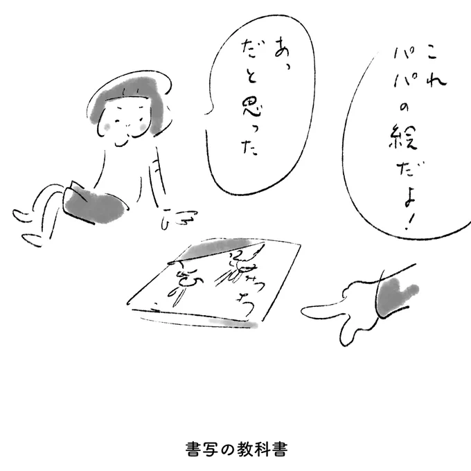 驚くかと思って今日まで内緒にしていたけれどリアクションはこれくらいだった。 