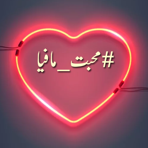 Yxr01's tweet photo. #محبت_مافیا 

@blackholesm
@mirzawaismughal
@Humera_Healer 
@pak2662 
@A5Malik 
@JLone72 
@ya_sir_ 
@a_r_pk
@zery01
@Bk_546
@MH512_
@Ovs_6
@Bk_1_
@np_1_ 
@YASlR_ 
@IR932
@NargiisB
@AG33377
@sa_afrid
@MZKPAK1
@1ir313
@Irtaza_5 
@S_n_F110 
@mani_133
@wazirDilshad1
@Helpinghandsho5 https://t.co/5WkeRPk83o