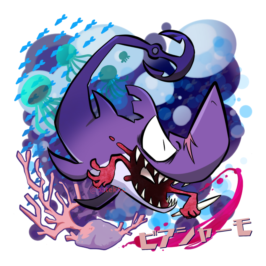 サメのビアシャーモ この陽気なサメは 泳ぐの速い 噛む力は強い 尻尾の碇は重い Mfl Skeb Open のイラスト サメのビアシャーモ この陽気なサメは 泳ぐの速い 噛む力は強い 尻尾の碇は重い Mfl Skeb Open のイラスト