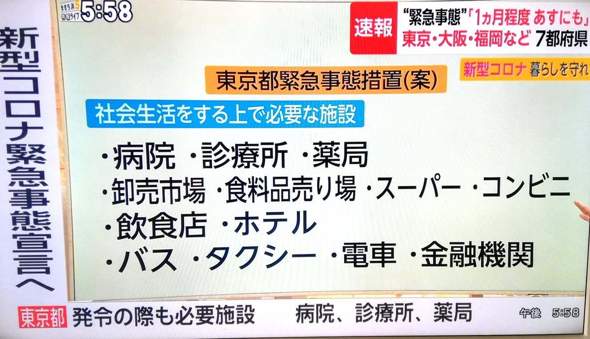 事態 ホームセンター 緊急 宣言 緊急事態宣言再発令、ホームセンターの動きは？ _小売・物流業界