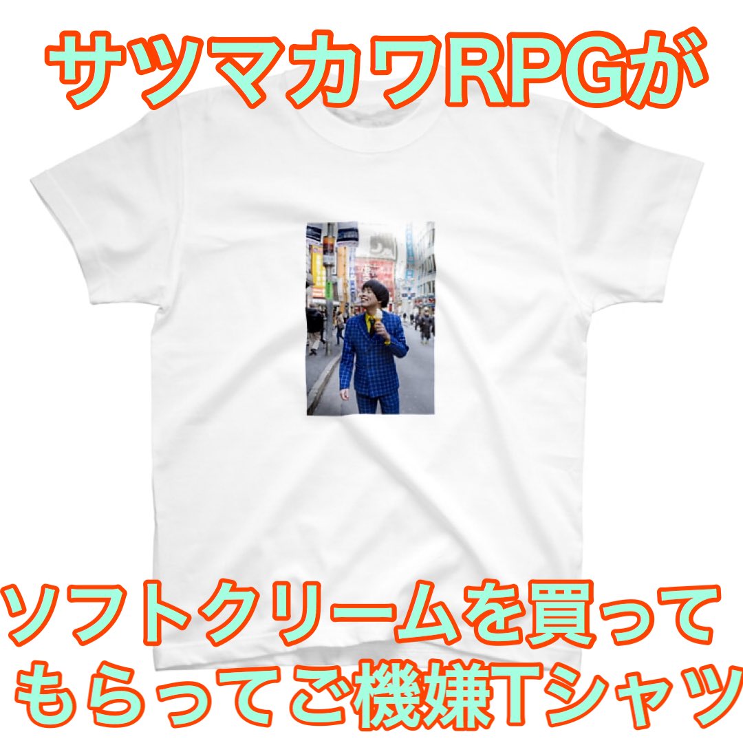 サツマカワRPG グッズ サツマカワRPG 凶器Tシャツシリーズ ひも / サツマカワRPG
