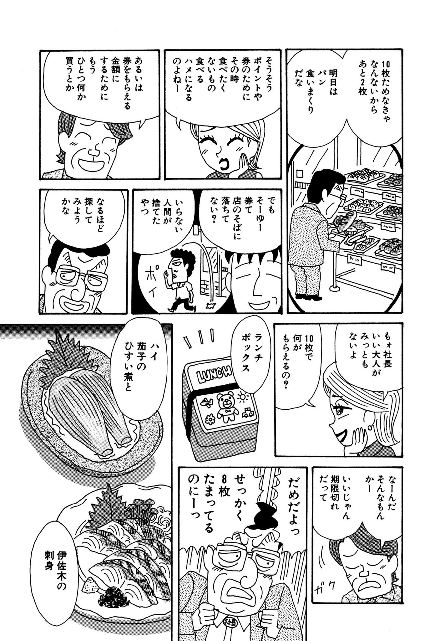 マンガよもんが 美味い話にゃ肴あり 公開中 中の人は居酒屋メニューが大好物 梅水晶 やら ひすい煮 やら粋な名前が多いのも魅力ですよね 続きはこちらから T Co Sjypli0xzv マンガ