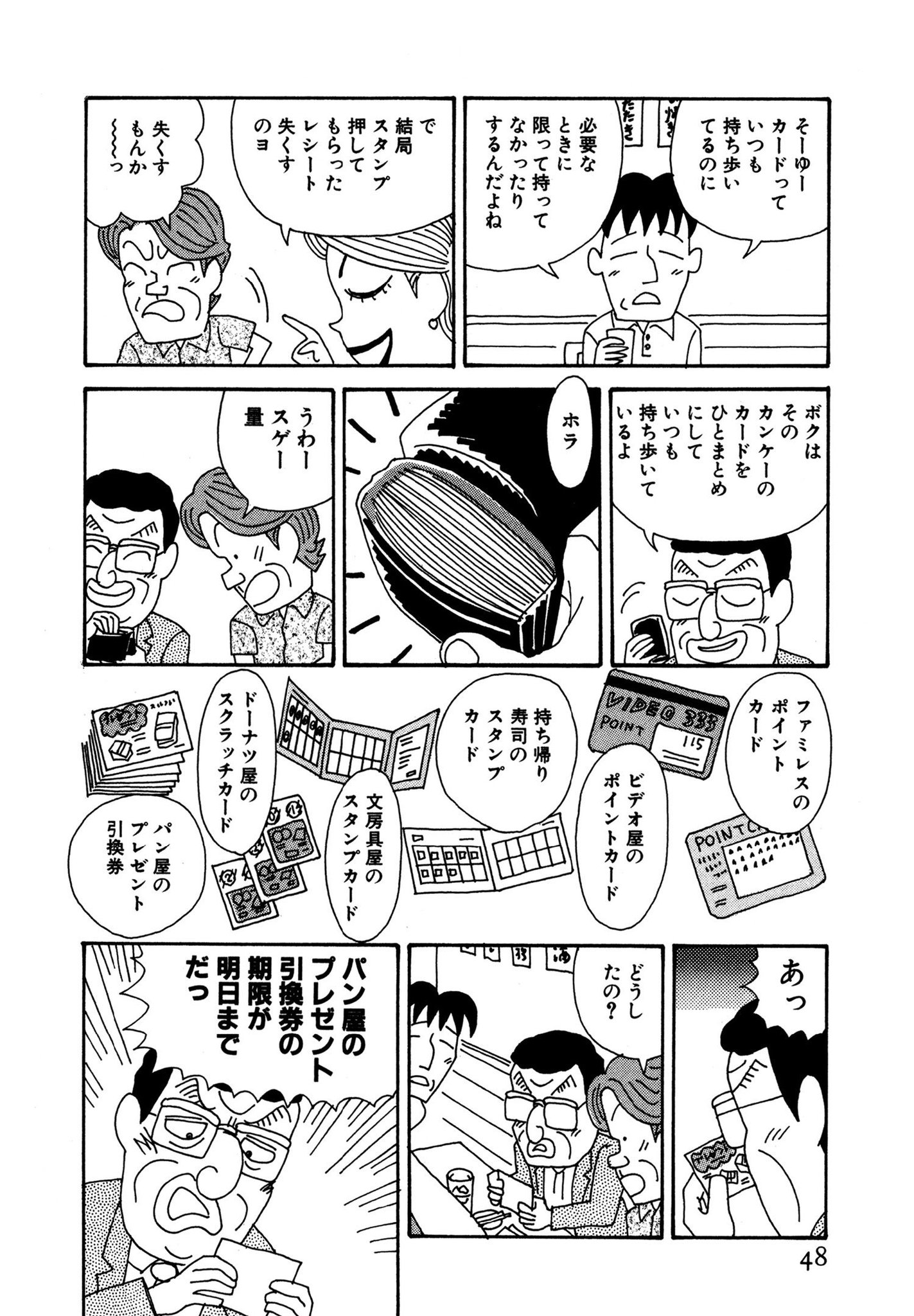 マンガよもんが 美味い話にゃ肴あり 公開中 中の人は居酒屋メニューが大好物 梅水晶 やら ひすい煮 やら粋な名前が多いのも魅力ですよね 続きはこちらから T Co Sjypli0xzv マンガ