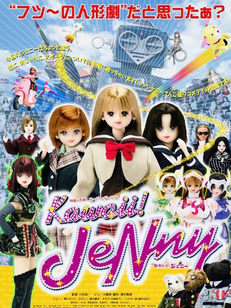 桃井はるこ 𝙼𝙾𝙼𝙾𝙸 𝙷𝙰𝚁𝚄𝙺𝙾 𝚄𝙿 𝙳𝙰𝚃𝙴 Twitterren あと みんな Kawaii Jenny を観てほしい Kawaii Jenny かわいい ジェニー Vol 1 Dvd T Co Apkbpjwskh T Co Uocmm1qfgx