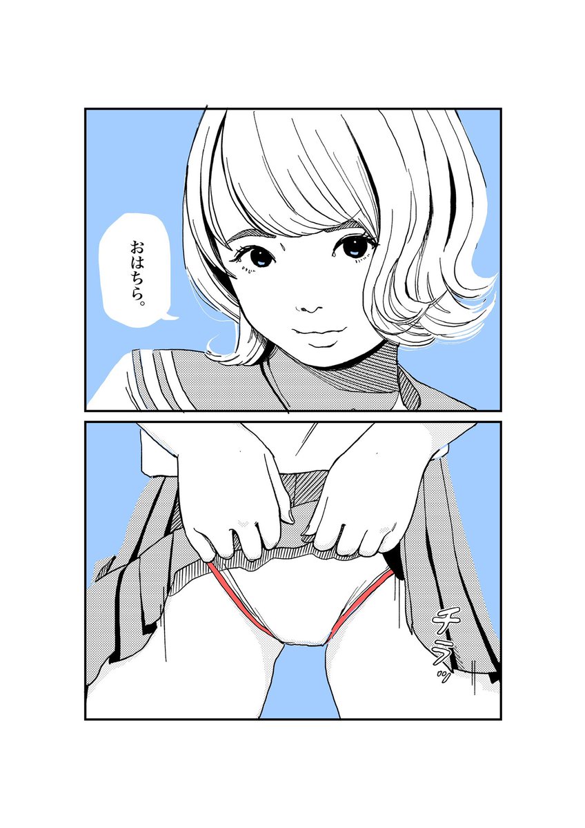 真奈ちゃんの絵です 