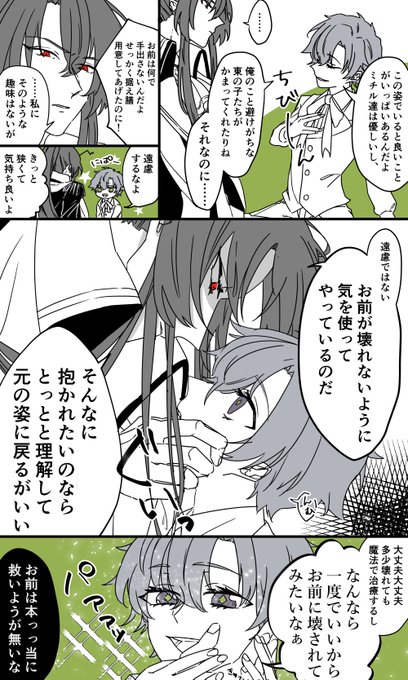 フィガロが幼児化してるオズフィガ 