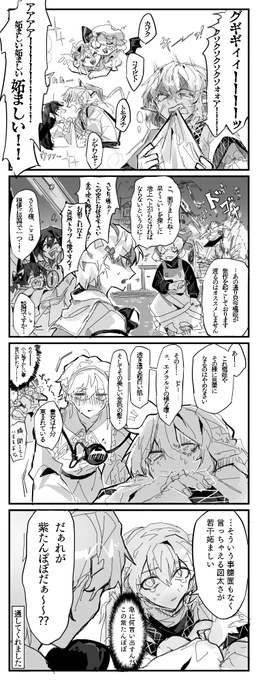 【お題箱】さとり×パルスィ 