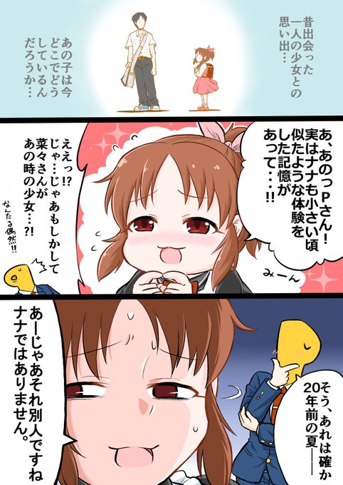 最近幼馴染がアツいらしいですね! 