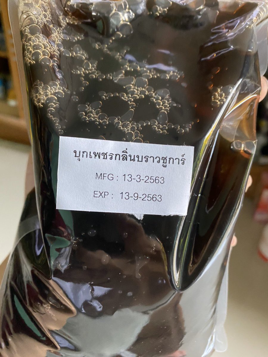 pupae_eaquq's tweet photo. มารีวิว บุกเพชรกลิ่นบราวชูก้า แบบที่ขายบนแอร์เอเชีย ตอนแกะถุงมากลิ่นหอมมาก กินแล้วกรุบกรุบ หอมอร่อยหวานมากๆ ถึงแม้ว่ามันจะเขียนกว่ากลิ่น แต่มันอยู่ในน้ำเชื่อม ตอนตักใส่ใครไม่ชอบหวานต้องเบามือตักเอาแต่บุกไม่ต้องตักน้ำหวานมาจ้า. ค่าตัวถุงล่ะ 1 ก.ก. 119 บาท ซื้อมาจาก shopee จ้า https://t.co/RJWDpnCEYS