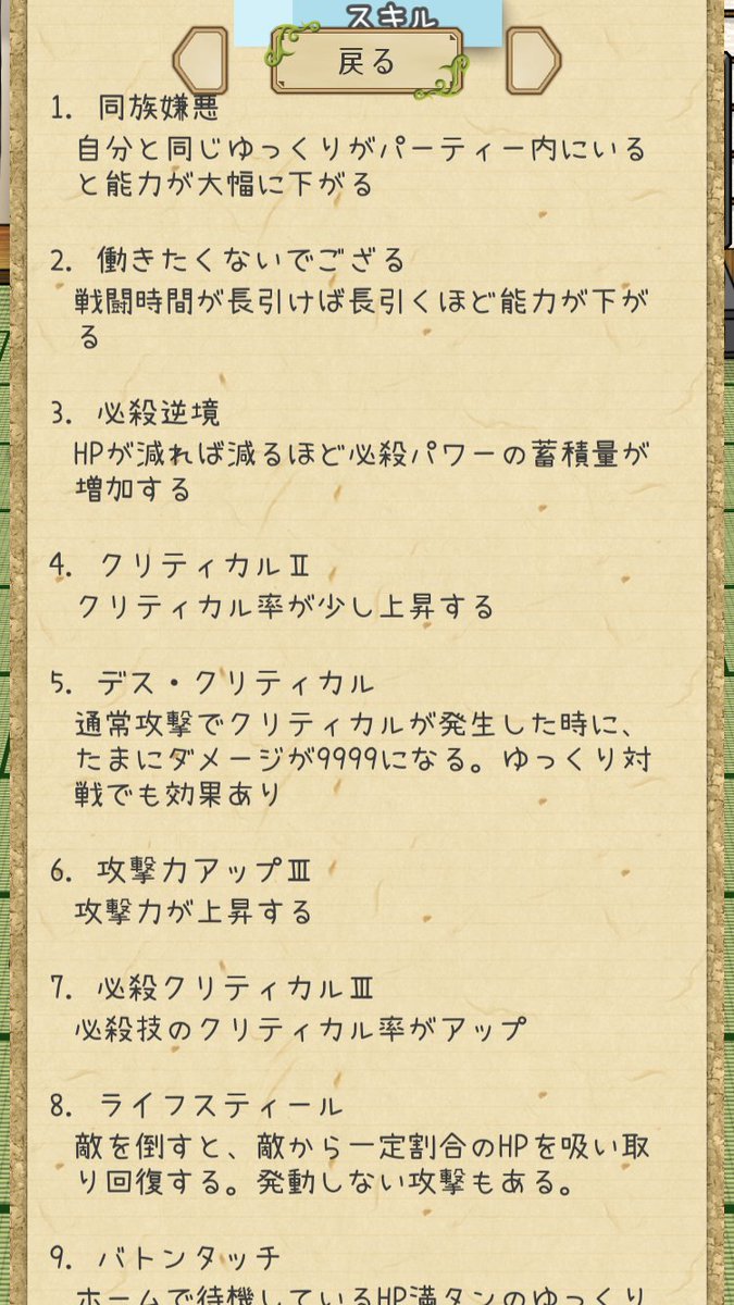 みうら On Twitter 抜刀斎は多分ましろ食わせたら直るんでお試しください