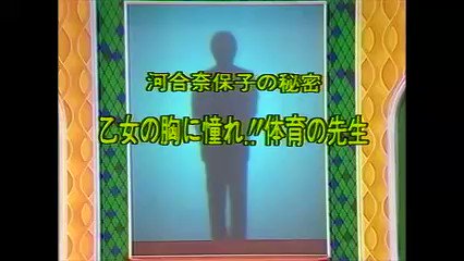 らくはく A Twitter この当時の日本テレビのクイズ番組は Nhkのパクリでしたね ほんものは誰だ それは私です それは秘密です 私の秘密 ですからね らくはく A Twitter この当時の日本テレビのクイズ番組は Nhkのパクリでしたね ほんものは誰だ それは私です それは秘密です 私の秘密 ですからね