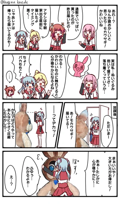 かもれと学ぶ「モカウサギ」一昨日届きました!チームワーク的に3つ買いました。ちょっと脚の付け根が弱そうで不安かなぁといった感じですが、全体的にしっかりした作りだし、これは5000円くらい出したくなる
三人ともお誕生日おめでとう
 #秋野かえで生誕祭 
 #水波レナ生誕祭 
 #十咎ももこ生誕祭 