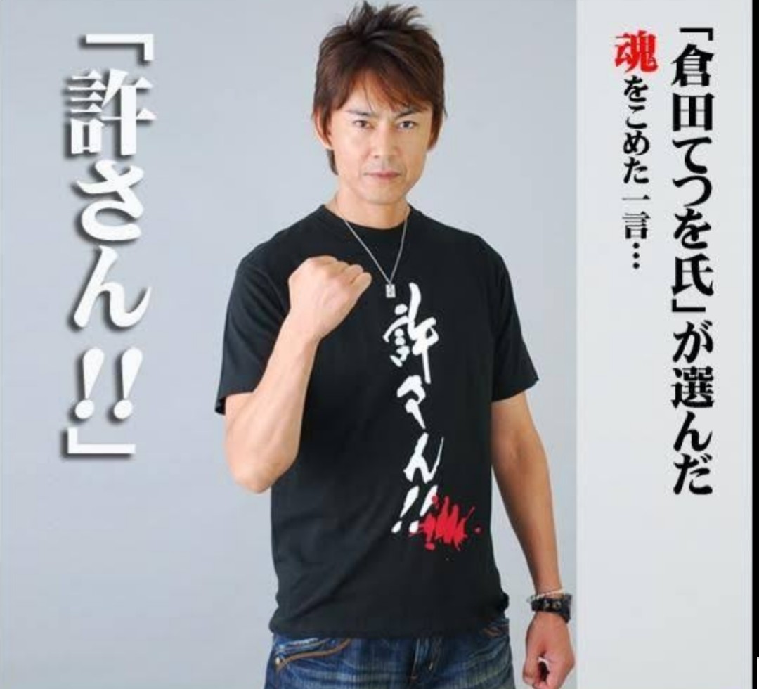 スワローズファン Ar Twitter 元祖イケメンライダー倉田てつをさん Blackもrxも最高だったな ゴルゴム 許さん Blackの オープニングのカセットテープも買ってもらって何回も聴いたな スワローズファン Ar Twitter 元祖イケメンライダー倉田てつをさん Blackもrxも最高だったな ゴルゴム 許さん Blackの オープニングのカセットテープも買ってもらって何回も聴いたな