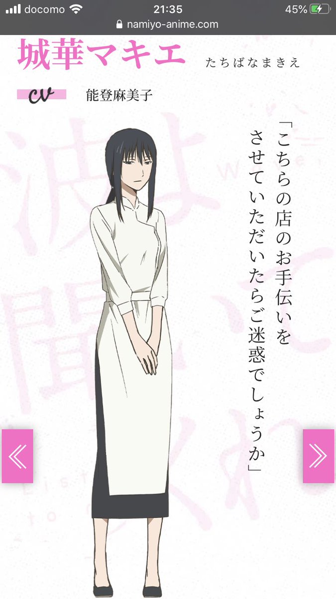 あきばっくす 波よ聞いてくれ でも城華マキエさんが出るわけですが 無限の住人 の乙橘槇絵さんそのままの性格と声優 能登麻美子さん で おまけに今月から再放送も始まっているわけで 一種混乱の極みですわ 波よ聞いてくれ
