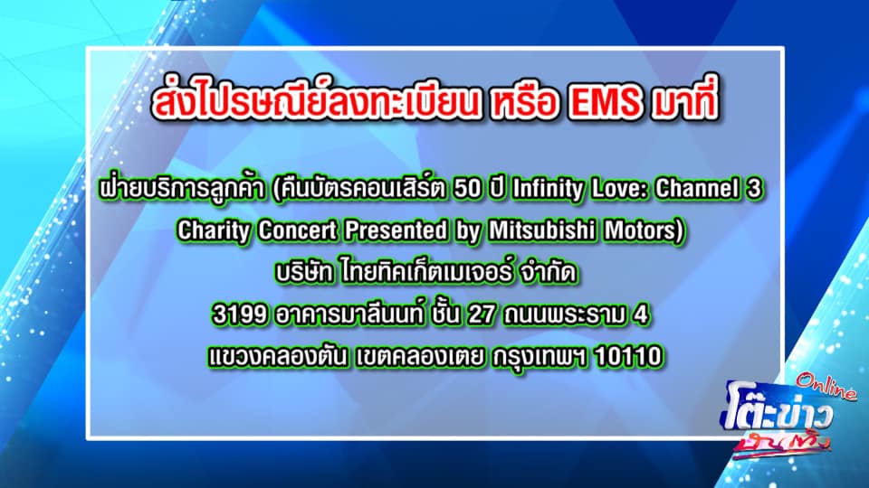 allarea_ent's tweet photo. ช่อง 3 ประกาศเลื่อนการจัดคอนเสิร์ต 50 ปี Infinity Love: Channel 3 Charity Concert Presented by Mitsubishi Motors

อ่านต่อ : https://t.co/A32xUNxfBH

#50ปีchannel3infinityfun
#ch3infinityrun #Ch3Thailand https://t.co/9QUdYrga65