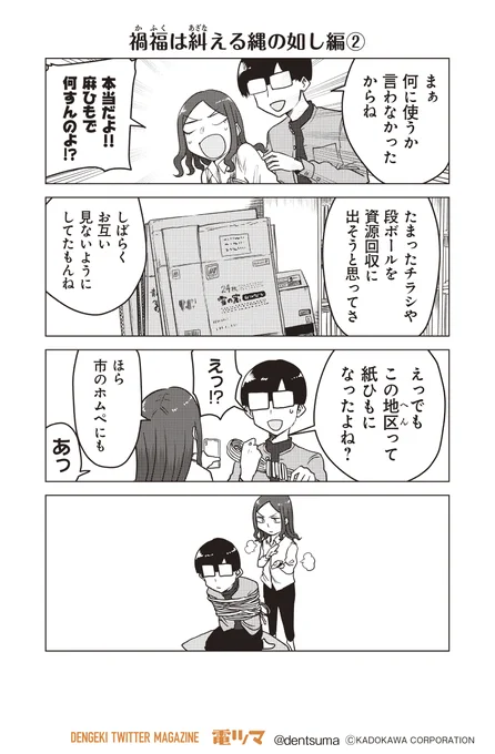 『ここほれ墓穴ちゃん』第41話②
 きたむらましゅう #ここほれ墓穴ちゃん 
