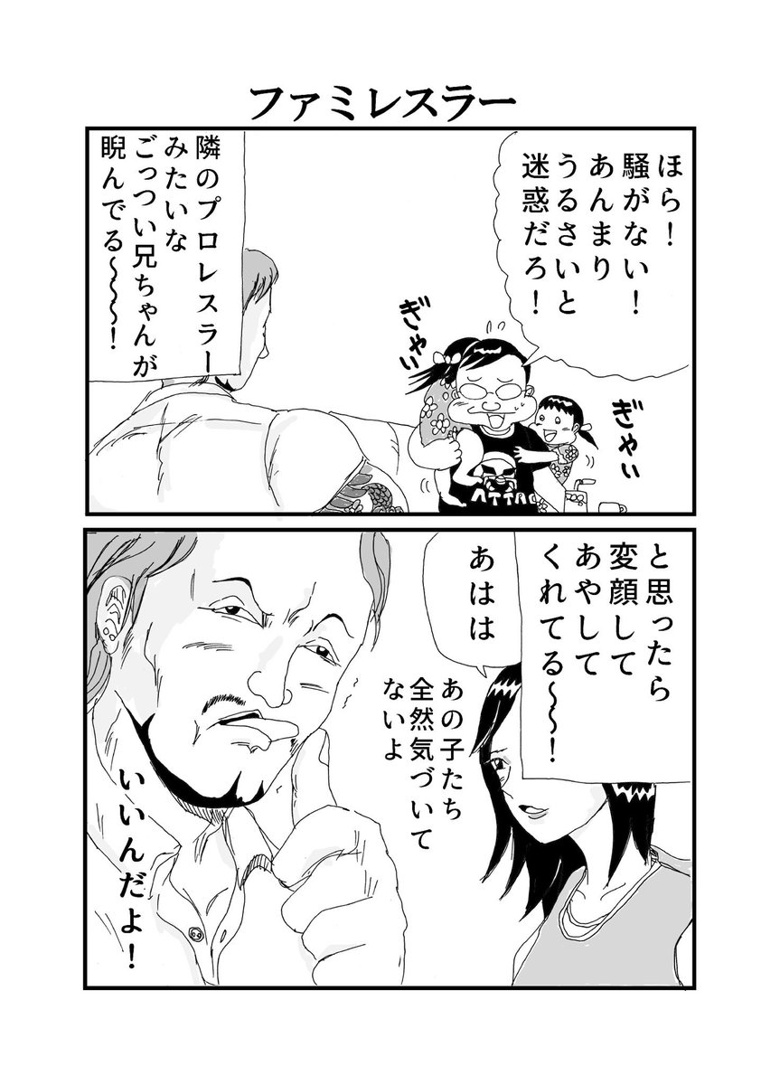 アナログ1P漫画
●育児漫画
①幼児の語彙
②うちのジジョ 
③ファミレスラー(@ジョイフル)
●先輩漫画
入園して入院?(カピバラの先輩) 