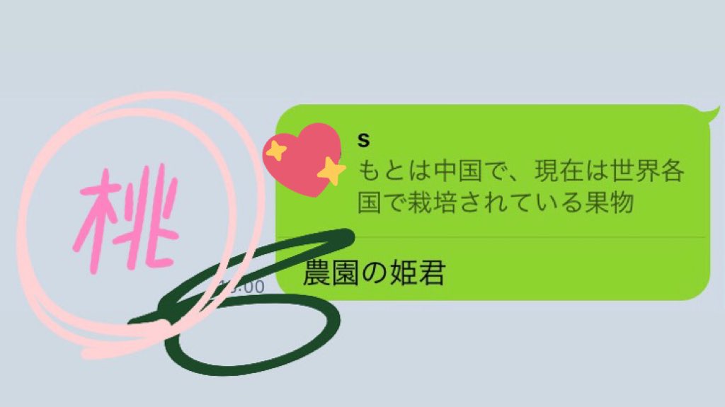 説明しりとり