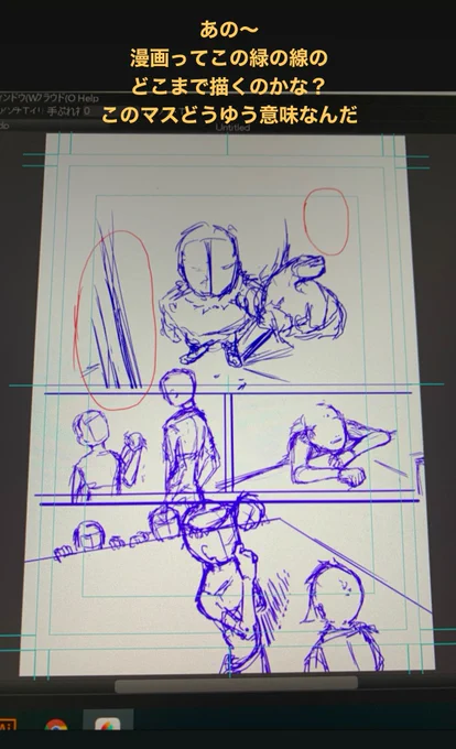 最近いじくってるメディバンで
漫画描こうとしてるんだけど
この水色の線の意味が分かんない
どのまで描いて良いのかな?#漫画ってどうやって描くのか分からない 