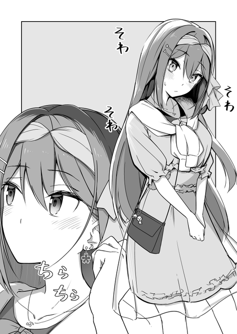 ピアス見て? 