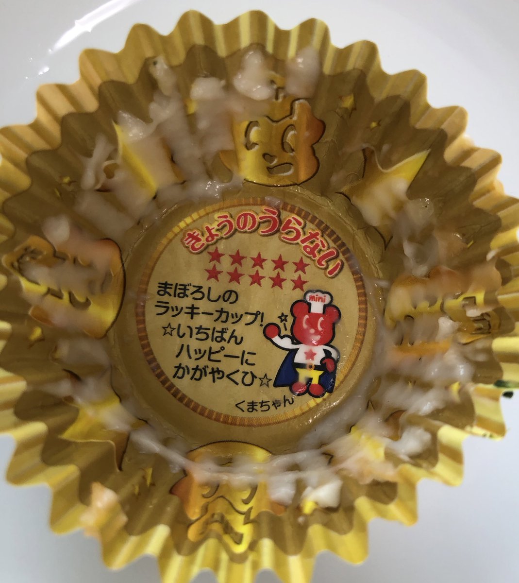 まぼろしのラッキーカップ Hashtag On Twitter