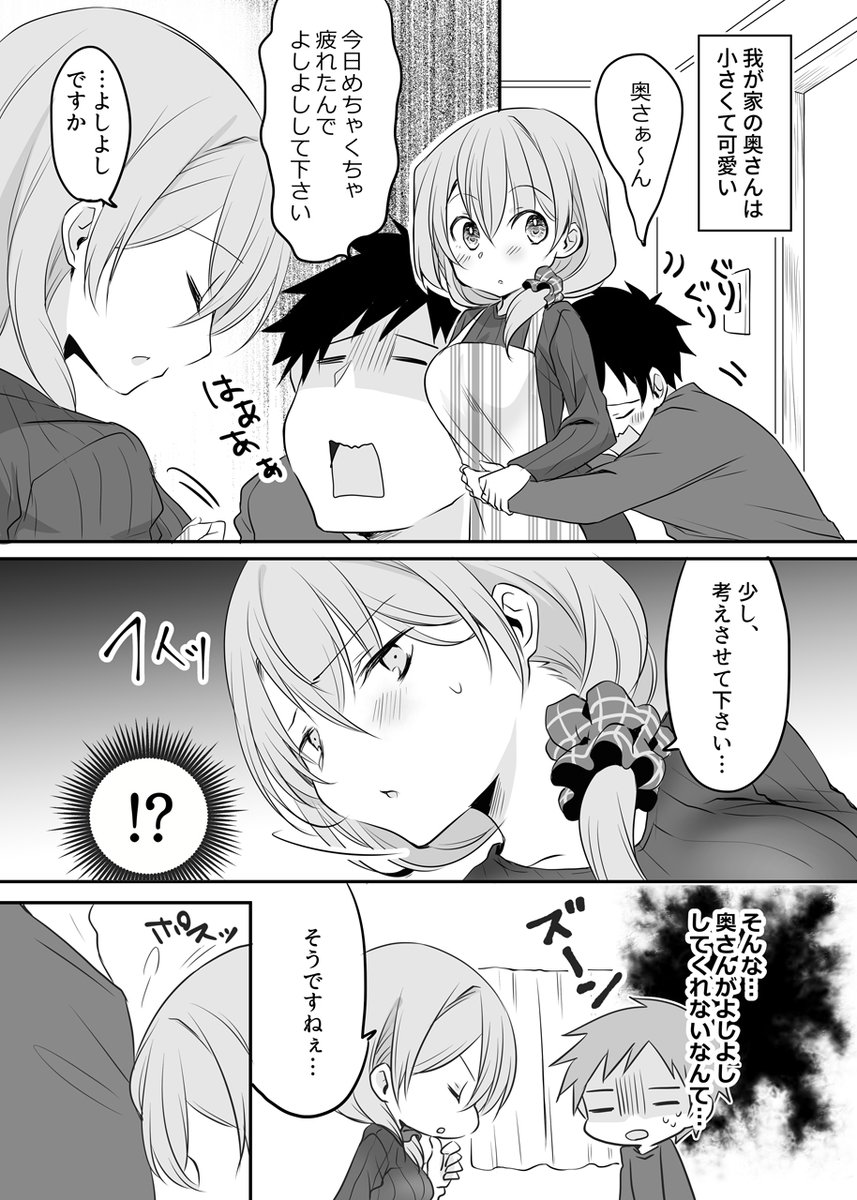 よしよしパワーのいい夫婦。 | さいそう。@斎創 https://t.co/BSLrMgtbBE 