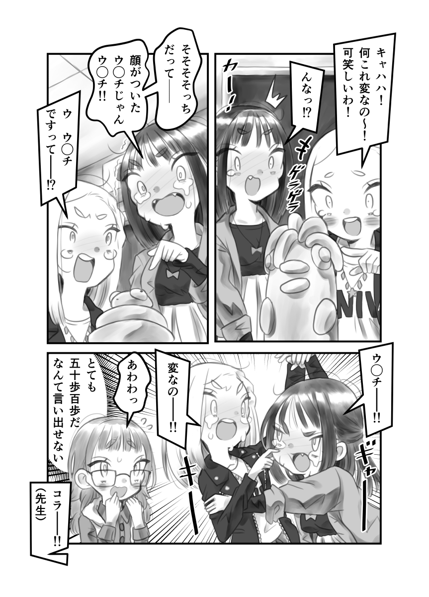 小学生が粘土の話をする話
#創作漫画 