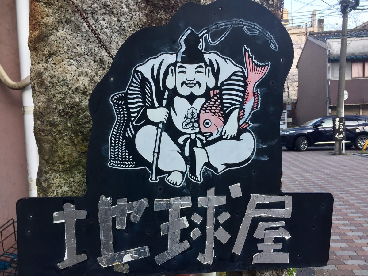 EMERALD_FOUR's tweet photo. 公式なサイトとかないので僕から連絡します。京都地球屋、閉店が決まって、今日で最後の営業なりました。よかったら最後に来てあげて下さい。 https://t.co/avE5Mn7AqC