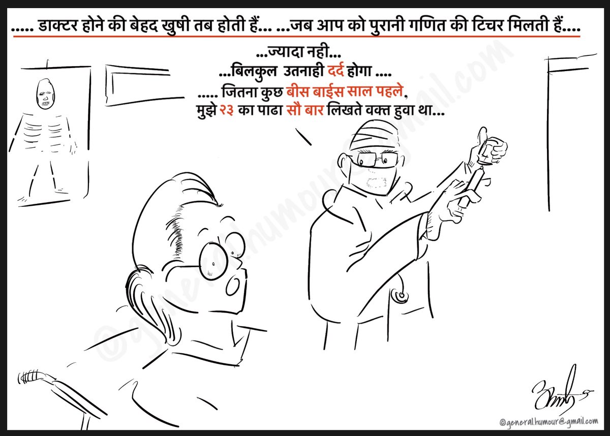 General_Humour's tweet photo. On a lighter note #doctors #smileplease #teachers_n_doctors #JustForFun https://t.co/Gq9KsuxC7U
