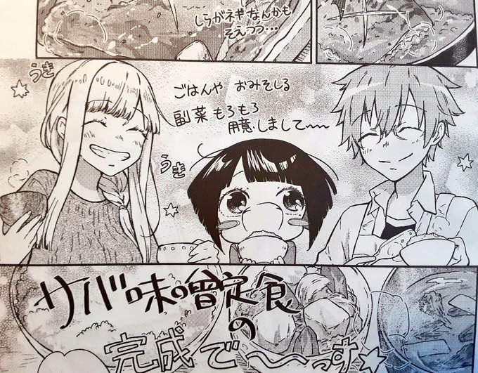 羽鳥まりえ 女子高生と結婚したので爆発します 連載中 Johnnysiden さんのマンガ一覧 ツイコミ 仮