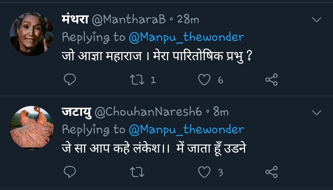 यहाँ अलग ही रामायण चल रही है 😂😂😂