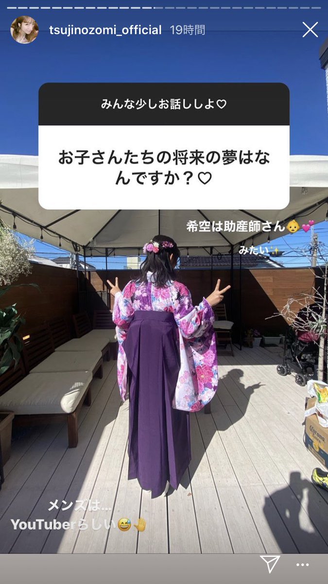 ちょり ん 辻ちゃんの娘さん のあちゃん 立ち合い出産を機に助産師さんになりたいって夢をもってるんだって 泣ける がんばれ 杉浦家のお姉ちゃん ちょり ん 辻ちゃんの娘さん のあちゃん 立ち合い出産を機に助産師さんになりたいって夢をもってるんだって 泣ける がんばれ 杉浦家のお姉ちゃん