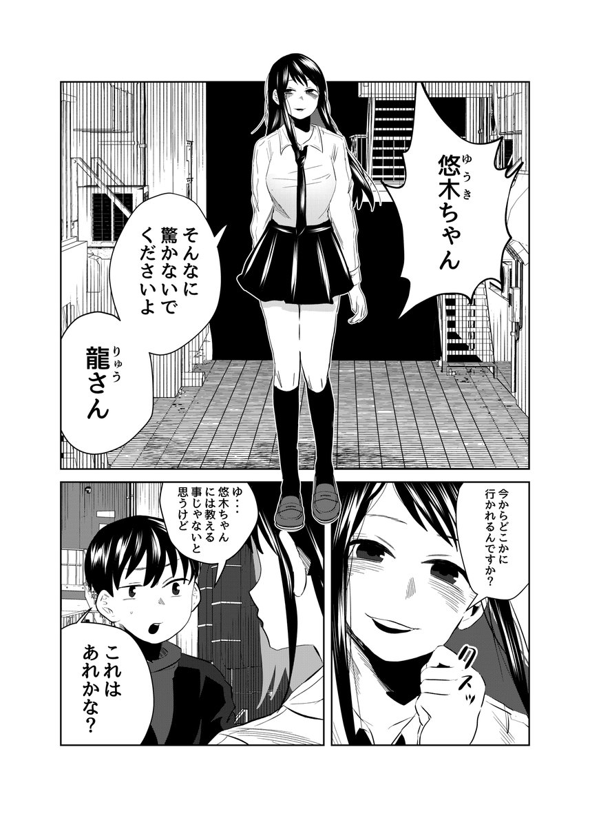 #黒い百合には棘がある
23話更新しました?‍♂️
よろしくお願いします〜以下アプリのDL先です
https://t.co/mby8srL875 