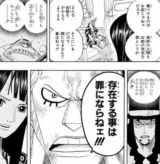 ワンピースフランキーの名言集 名シーンがかっこよすぎる テレビっ子は今日もゆく