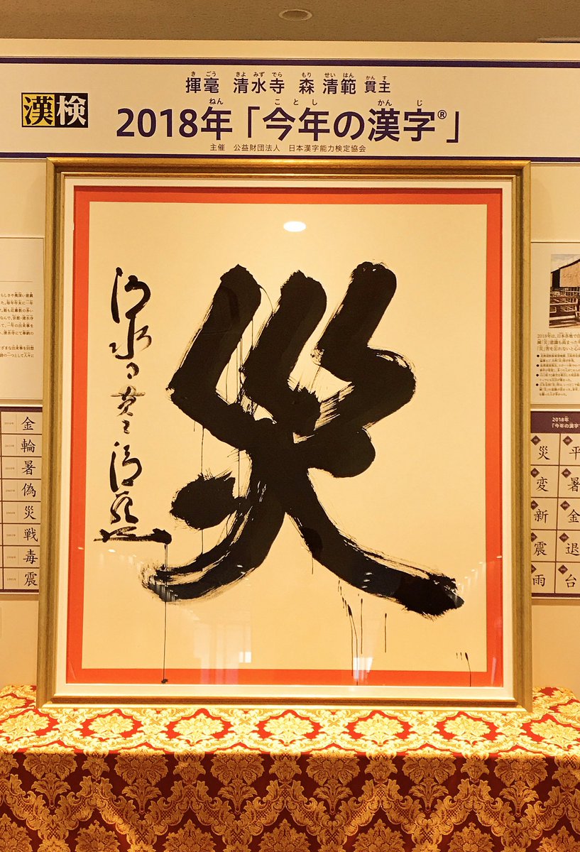 Wks 漢字ミュージアム 京都にある漢字の博物館 昨年冬に行きました 現在臨時休館中 漢字の歴史や仕組みなど楽しく学べました 知識を試すクイズもたくさん 一部を除き撮影可 フラッシュは Wks 漢字ミュージアム 京都にある漢字の博物館 昨年冬に行きました 現在臨時休館中 漢字の歴史や仕組みなど楽しく学べました 知識を試すクイズもたくさん 一部を除き撮影可 フラッシュは