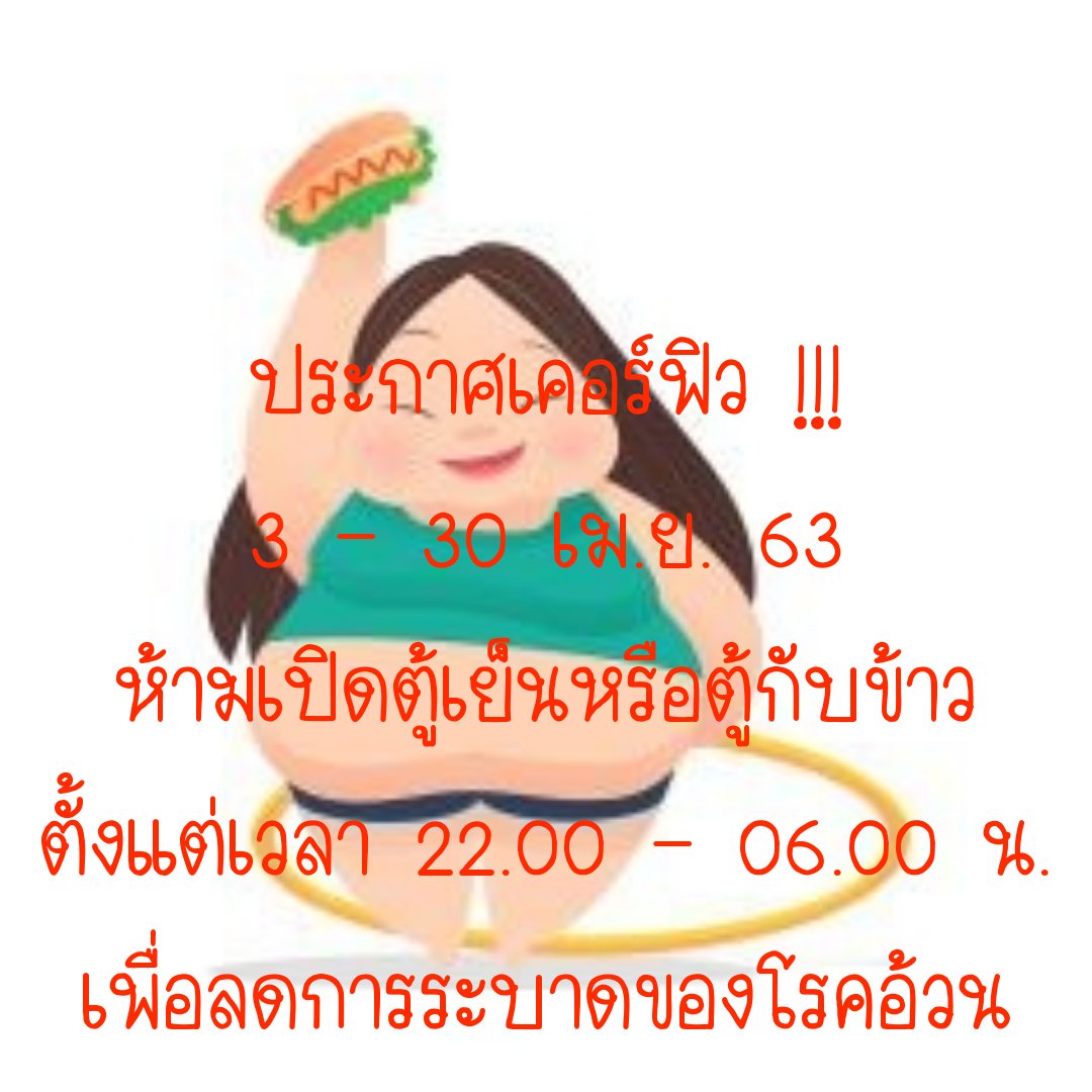 HealthyMe1's tweet photo. พุงย้วย แขนใหญ่ ขาเบียด ทักมาค่ะ
https://t.co/NPrlRlSJRC
#ลดน้ําหนัก #ลดน้ําหนักแบบไม่แดกยาโว้ย #ลดความอ้วน #สัดส่วนกระชับ #ผอมแบบปลอดภัย #ผอมได้ไม่ต้องอด #คอนทิพย์PalitLoveInSpace #ShopeexGOT7_DyeFansign #สถานะคู่ชิปตอนนี้เป็นยังไง #กษัตริย์มีไว้ทําไม #MEWlionsToMEW #วันจักรี https://t.co/vjJ6VQHM42