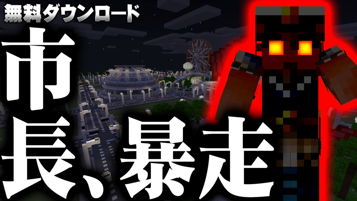 タツナミ シュウイチ Minecraft Team Jcu Founder Producer בטוויטר おうちでもマイクラで勉強できる 今度は市長になっちゃえ マインクラフト Bedrockedition のマーケットプレイス で期間限定無料ダウンロードできる教育ワールド 英語の作品を日本語で解説した