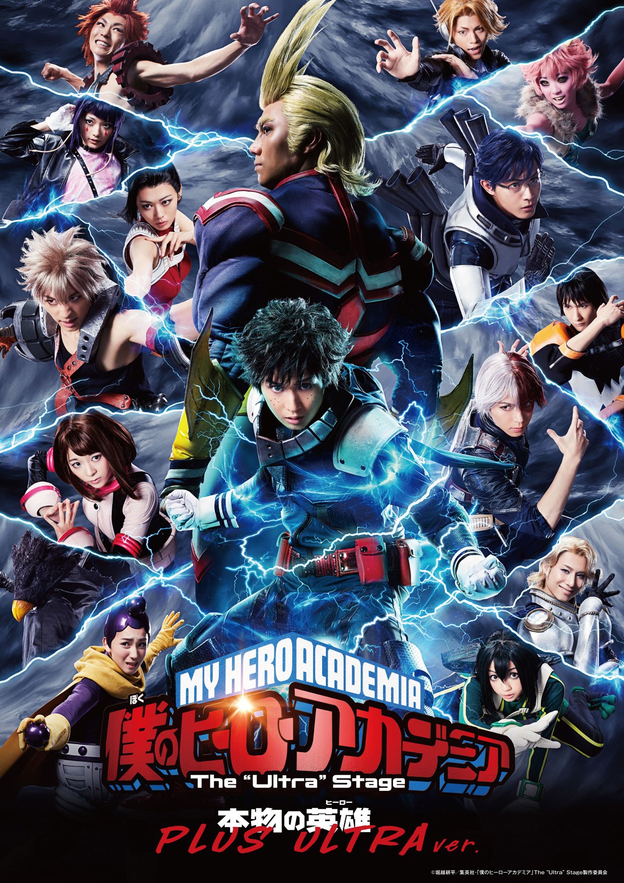 僕のヒーローアカデミア」The “Ultra” Stage (@heroaca_stage) / Twitter