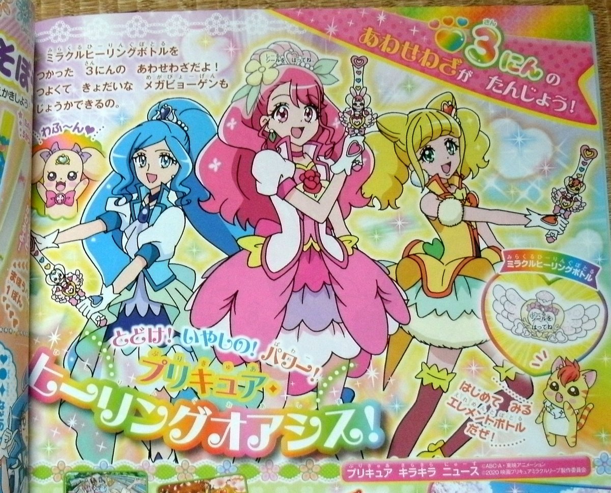 バロン金山 本日発売 たのしい幼稚園５月号 カラフルペンが豪華だ プリキュアの情報はそれなりです ヒーリングっど プリキュア プリキュア たのしい幼稚園