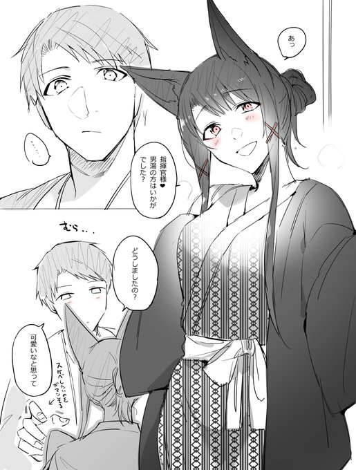 赤城と温泉旅行行きたい 