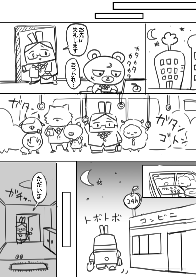 とある父親の後悔 