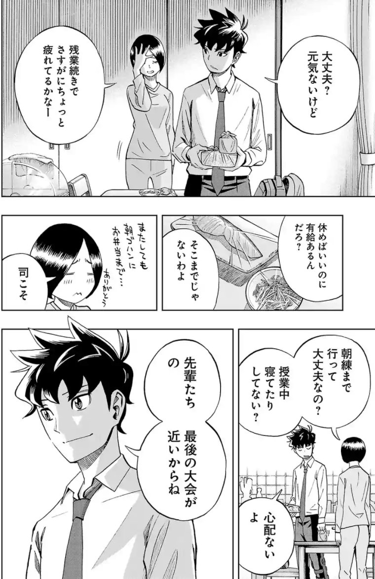今回のネームと原稿比較。久しぶりに登場のお母さん。 