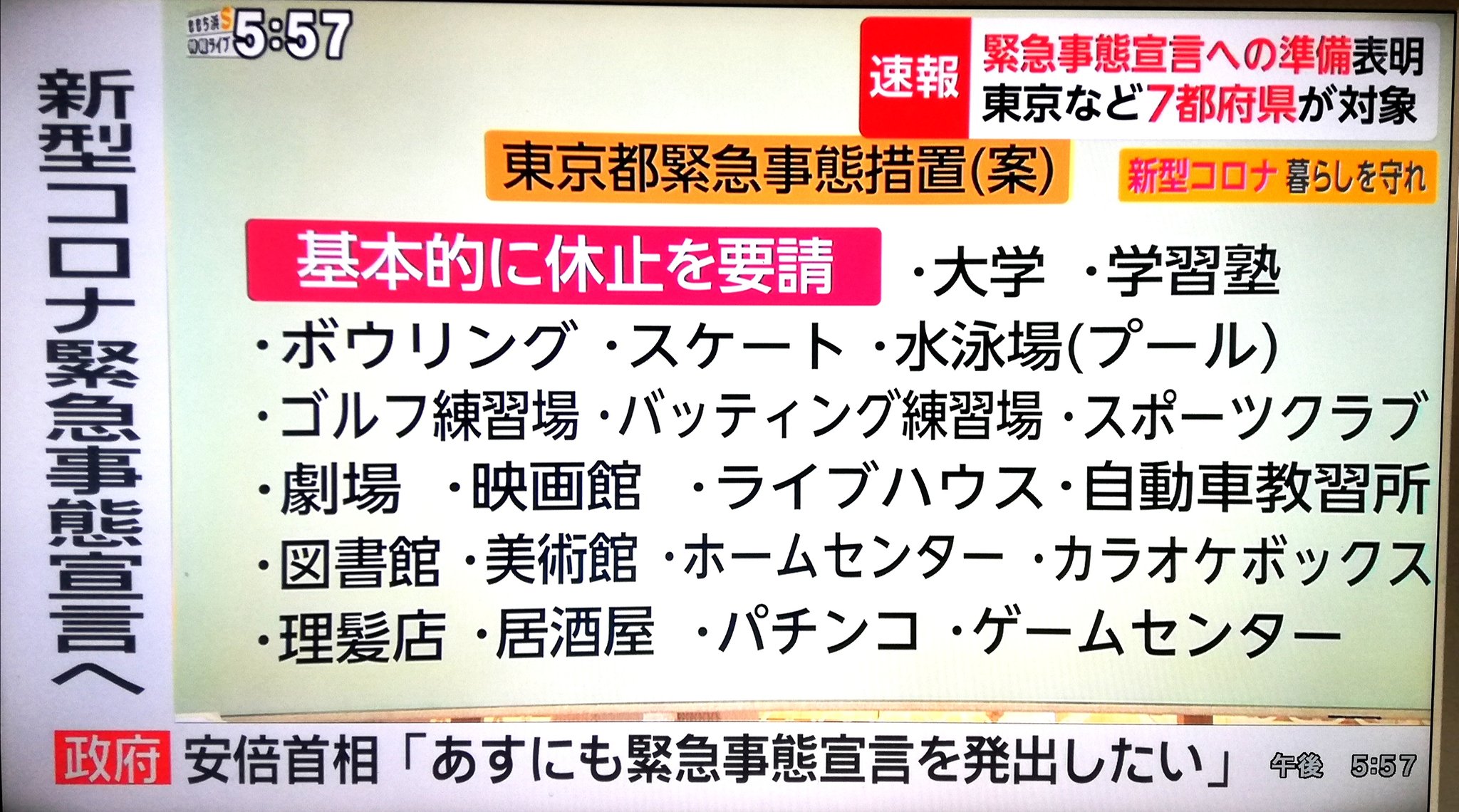 緊急 事態 宣言 理髪 店